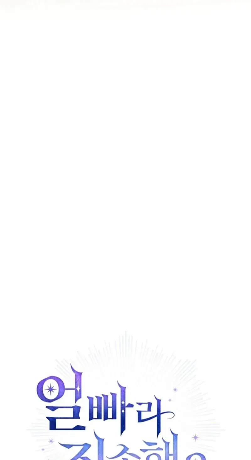 Married at Face Value Chapter 61 page 6 - 