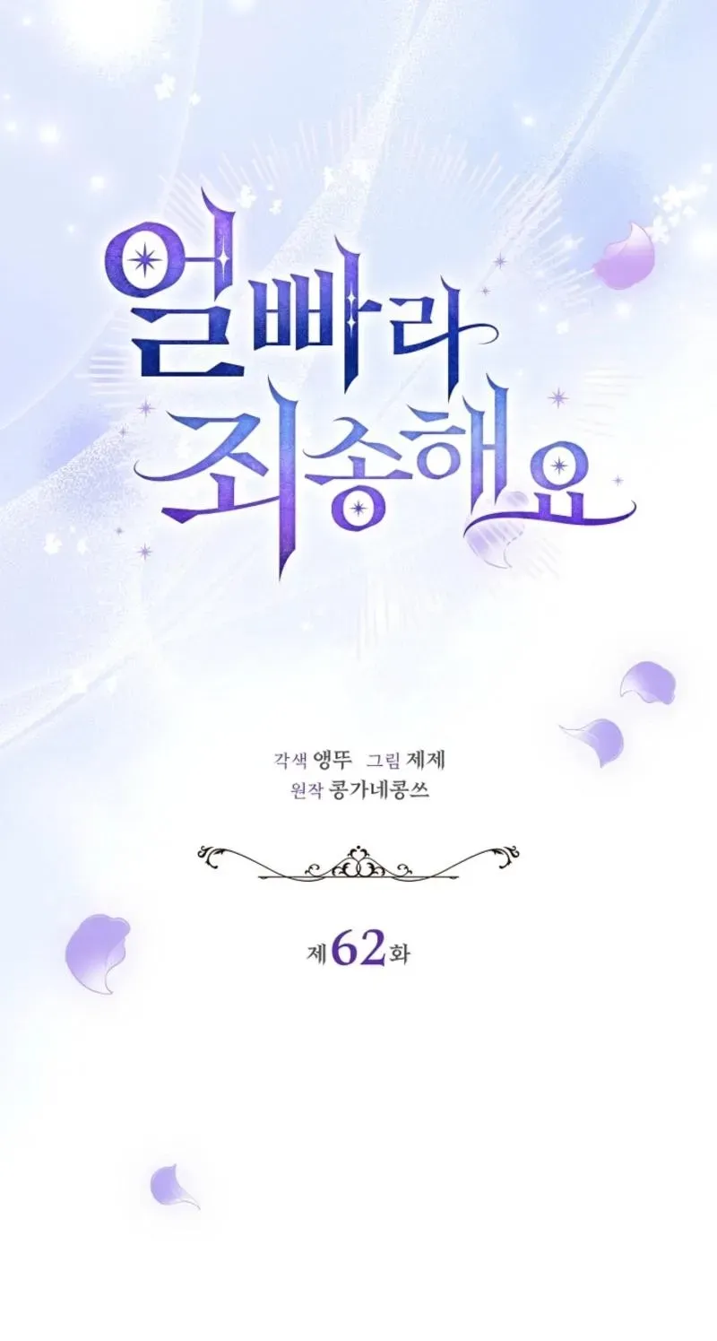 Married at Face Value Chapter 62 page 84 - 