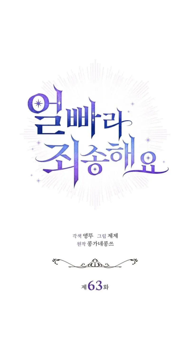Married at Face Value Chapter 63 page 55 - 