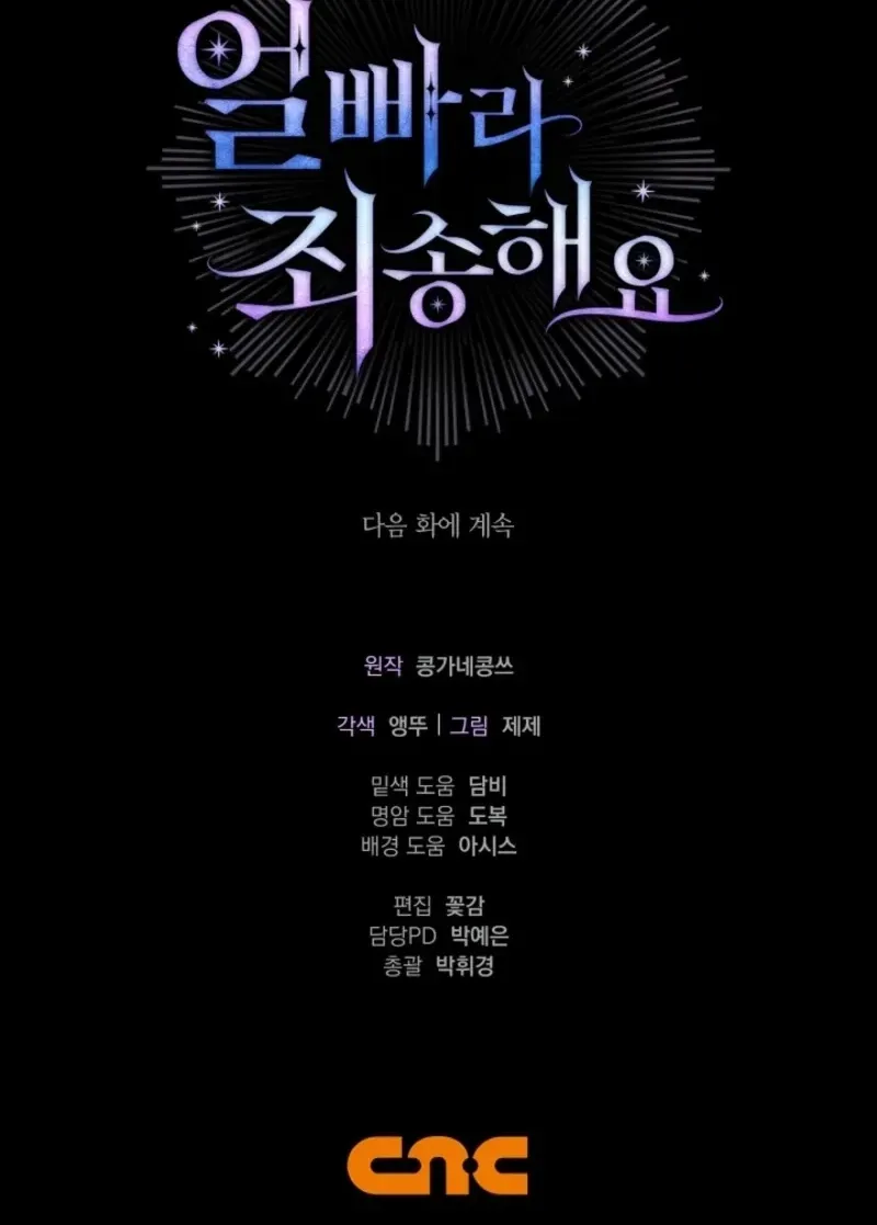 Married at Face Value Chapter 70 page 131 - 