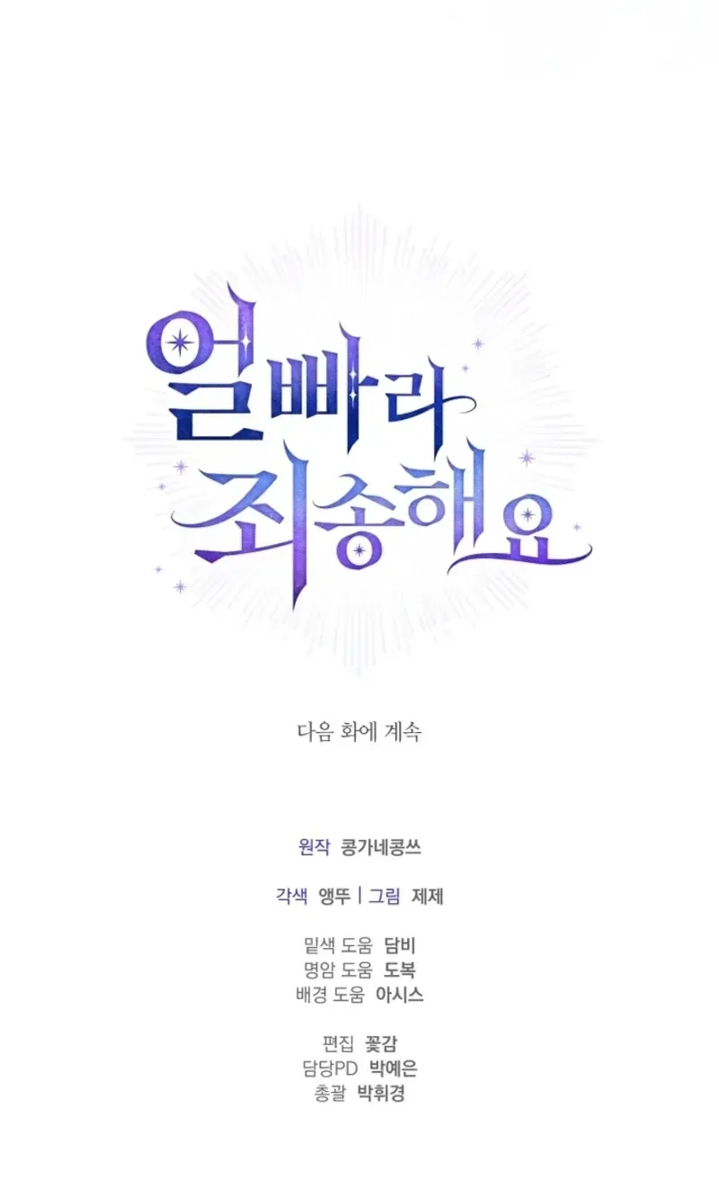 Married at Face Value Chapter 71 page 156 - 