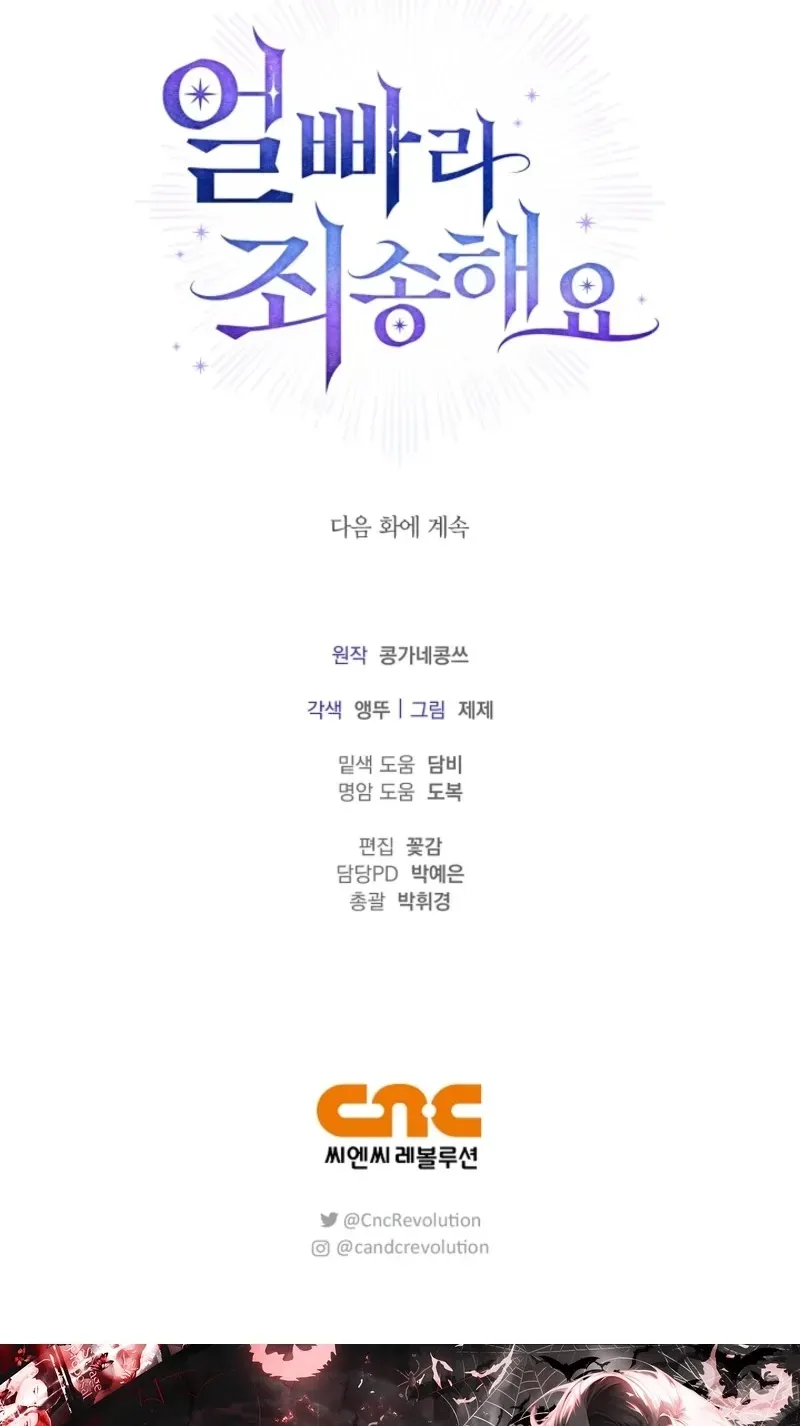 Married at Face Value Chapter 79 page 132 - 