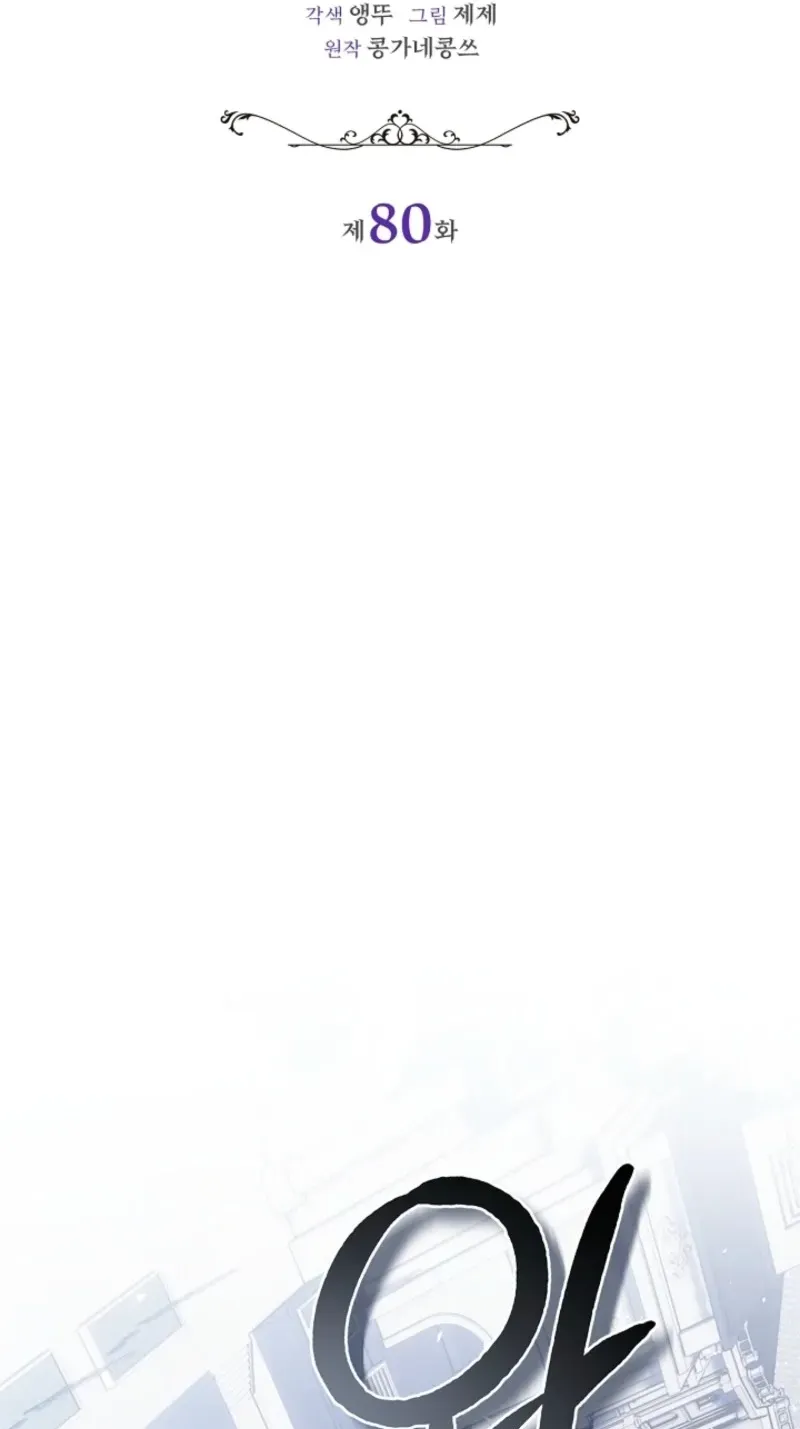 Married at Face Value Chapter 80 page 37 - 