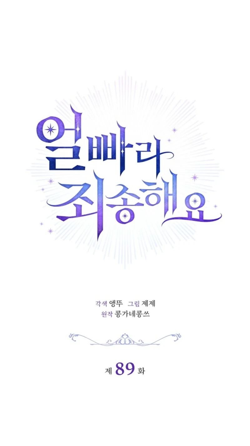 Married at Face Value Chapter 89 page 55 - 