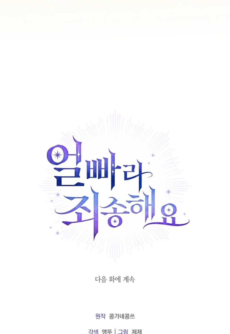 Married at Face Value Chapter 91 page 148 - 