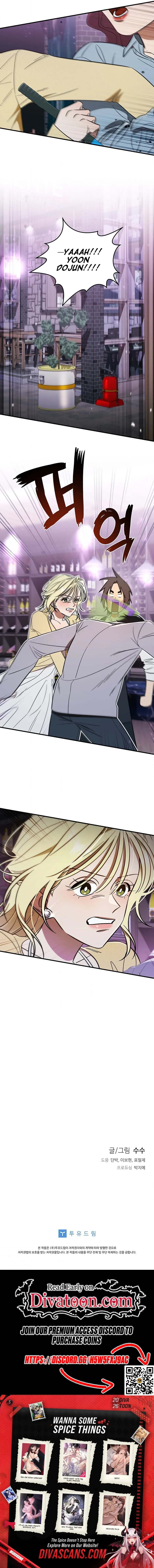 Married Woman Complex Chapter 16 page 7 - 