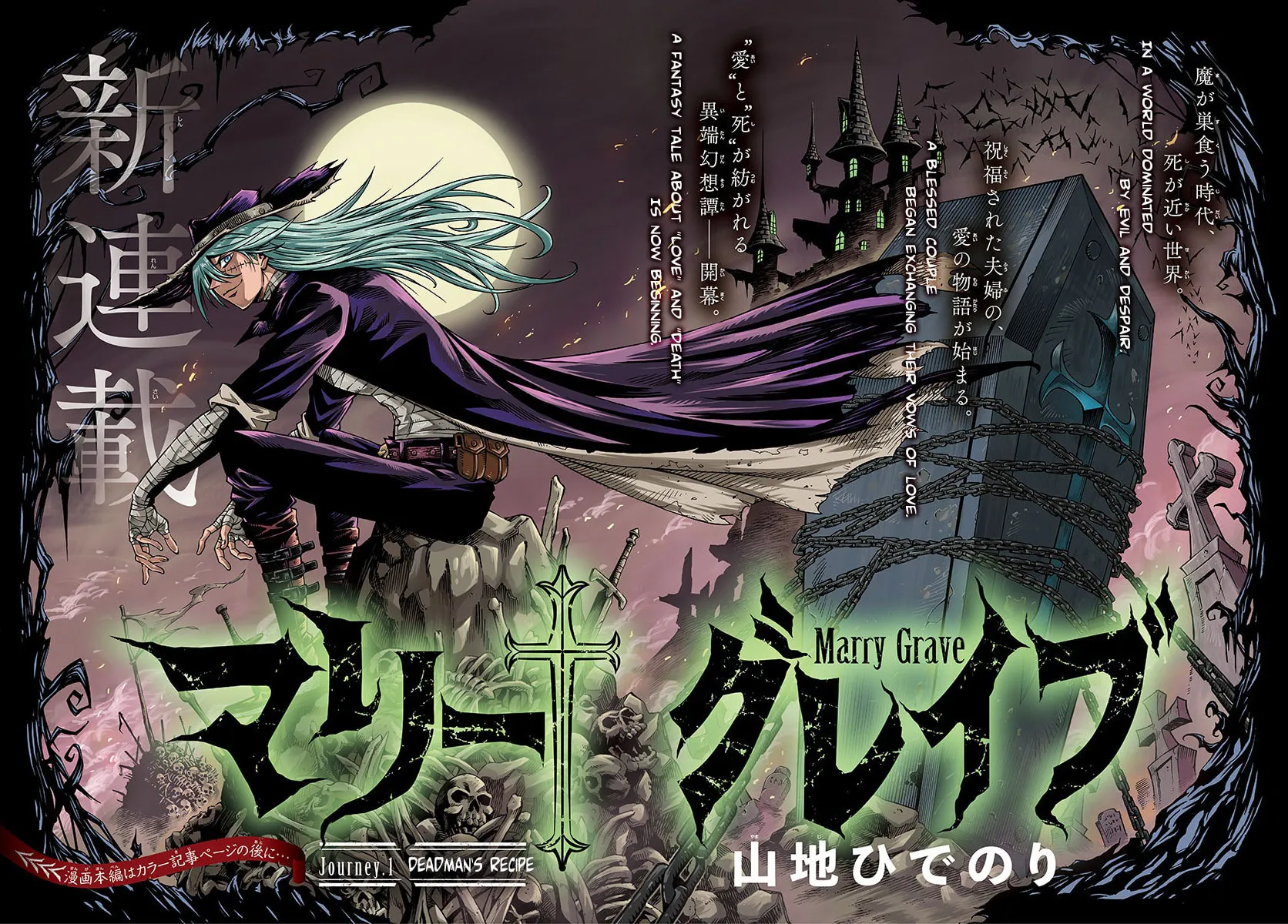 Read Marry Grave chapter 1 image 1 on Lezhin