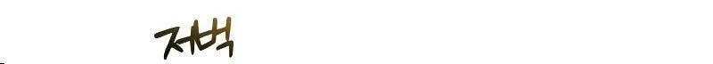 Marry In Bed at 19 Chapter 12 page 45 - 