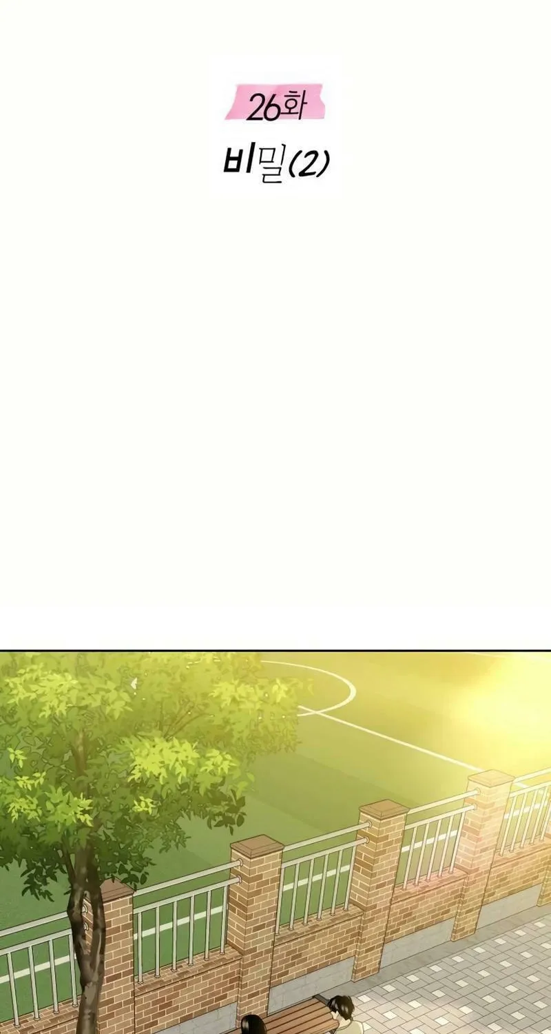 Marry In Bed at 19 Chapter 26 page 18 - 