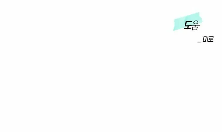 Marry In Bed at 19 Chapter 30 page 118 - 