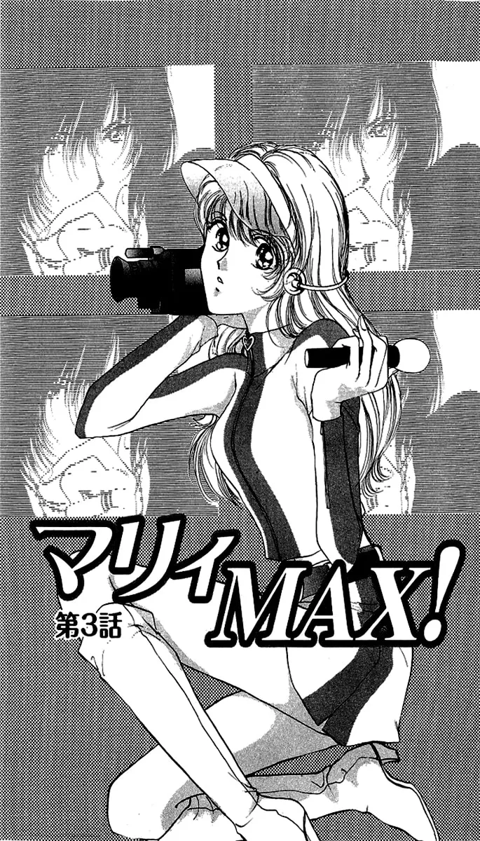 Read Marry Max! chapter 3 image 3 on Lezhin