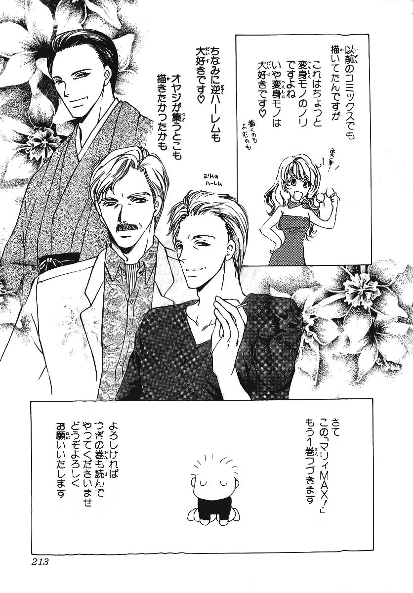 Read Marry Max! chapter 6 image 38 on Lezhin