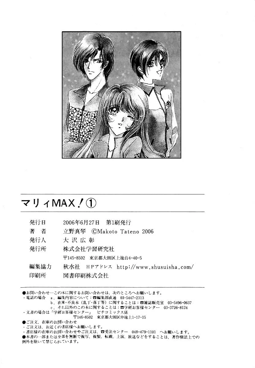 Read Marry Max! chapter 6 image 41 on Lezhin