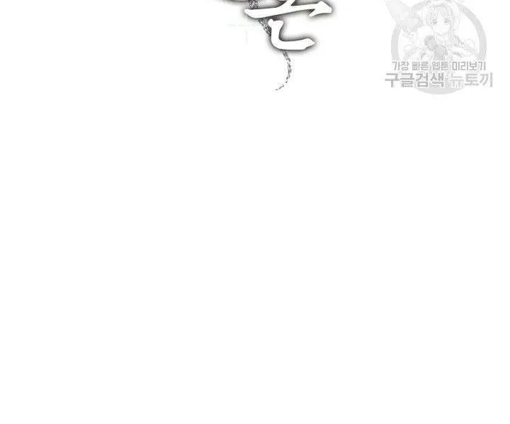 Read Marry or die chapter 1 image 15 on Lezhin