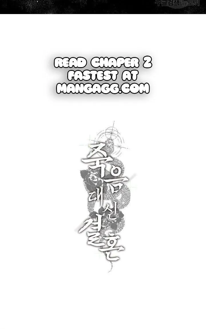 Read Marry or die chapter 1 image 83 on Lezhin