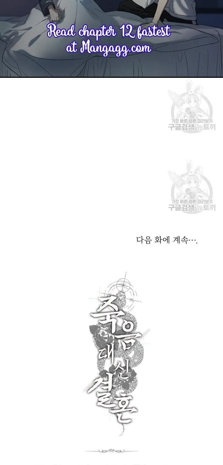Read Marry or die chapter 11 image 36 on Lezhin