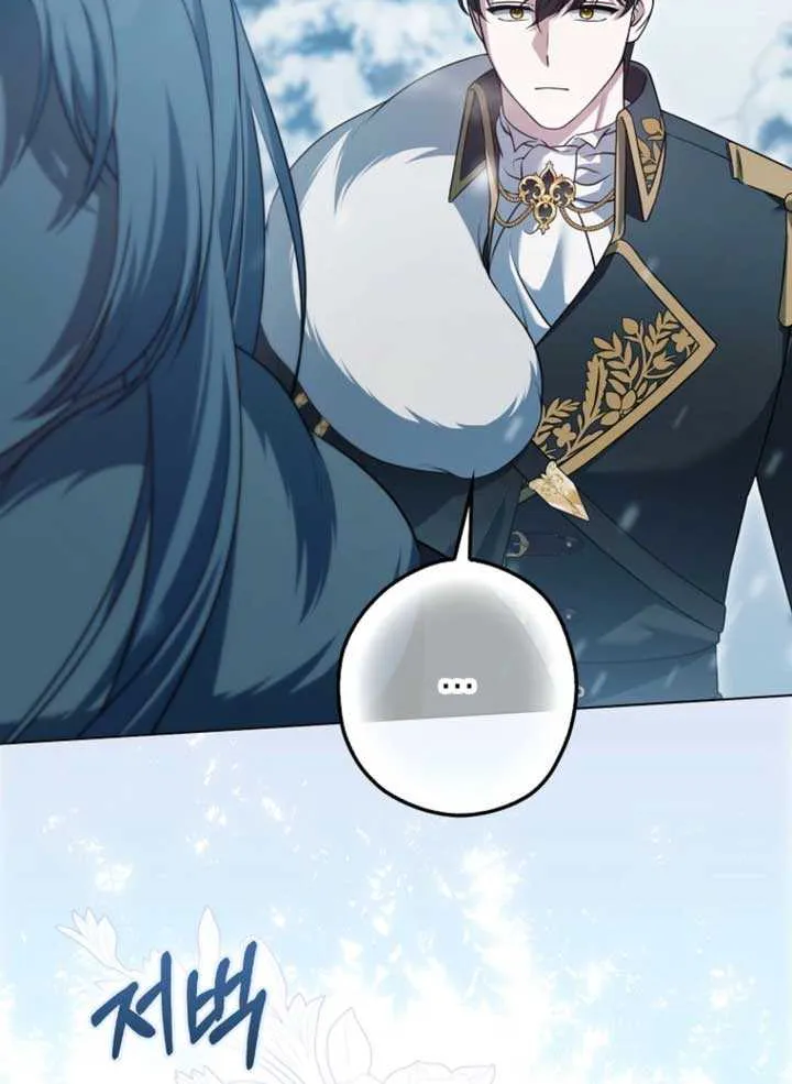 Read Marry or die chapter 14 image 52 on Lezhin