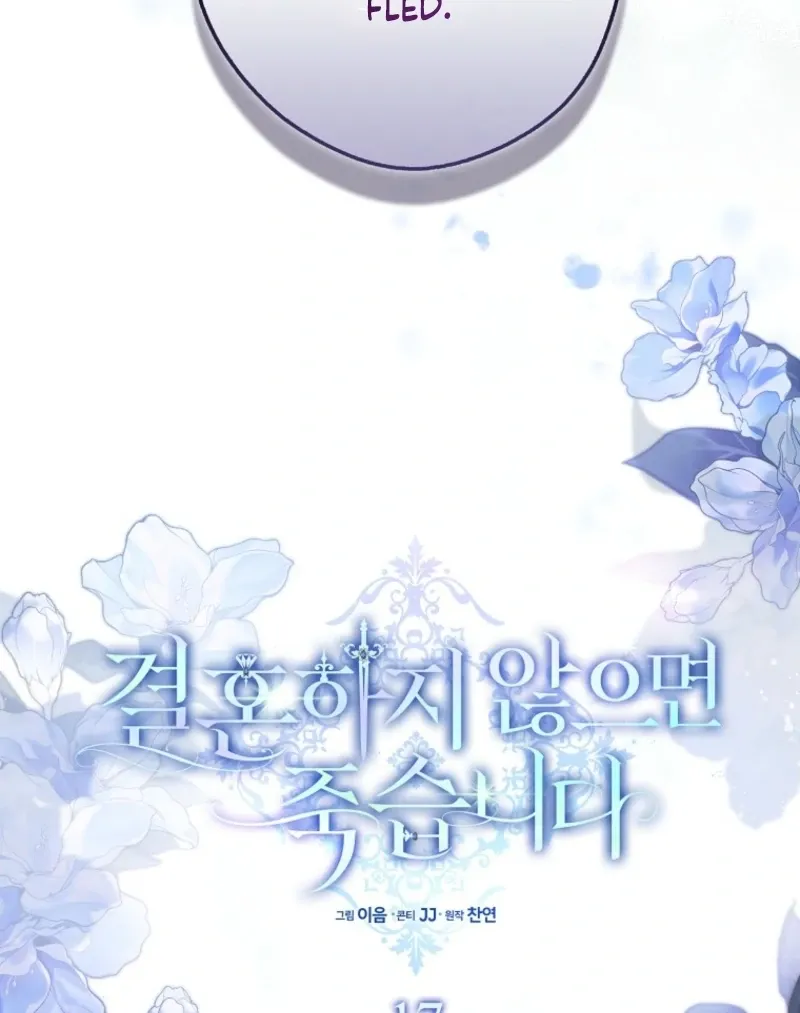 Read Marry or die chapter 17 image 17 on Lezhin