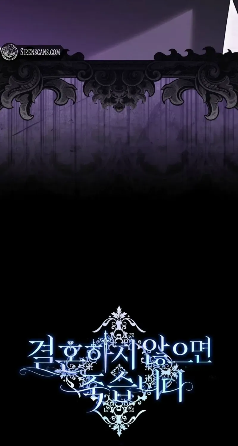 Read Marry or die chapter 20 image 112 on Lezhin