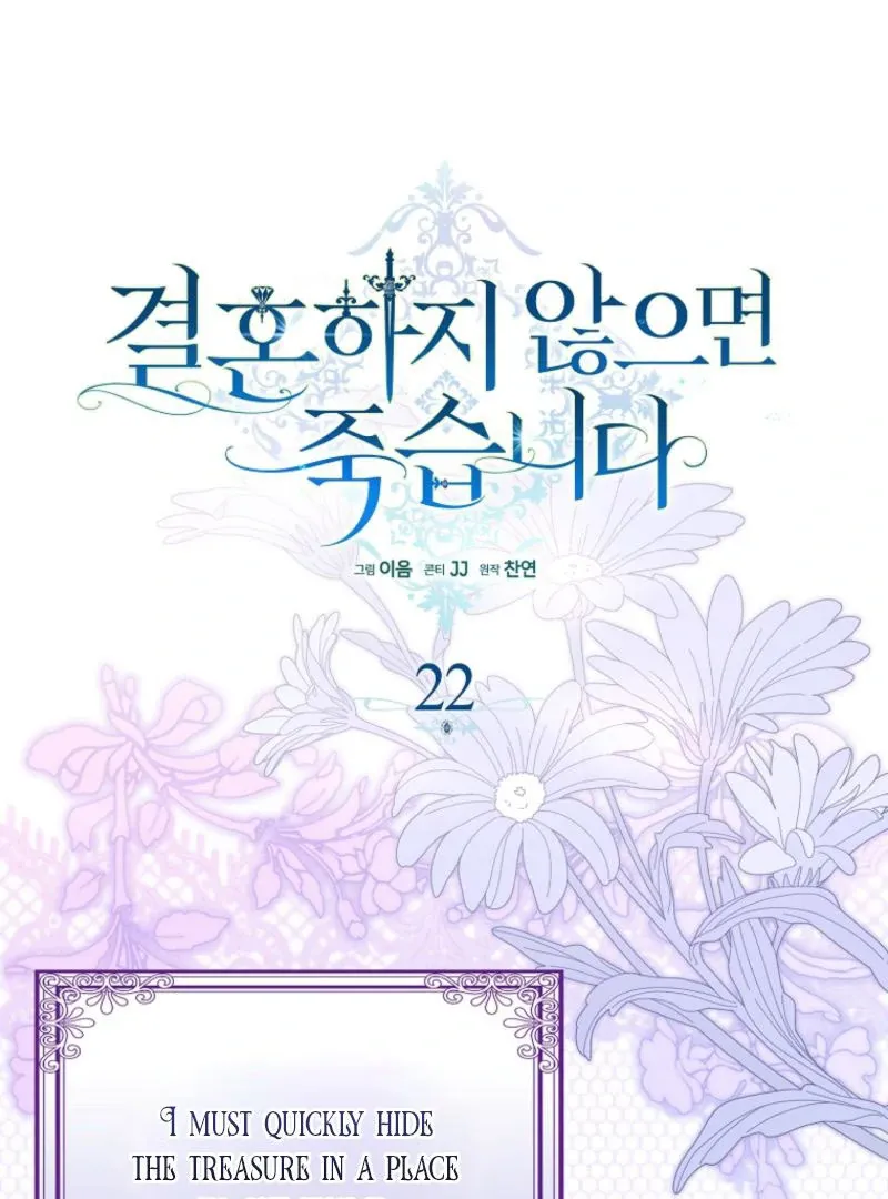 Read Marry or die chapter 22 image 58 on Lezhin