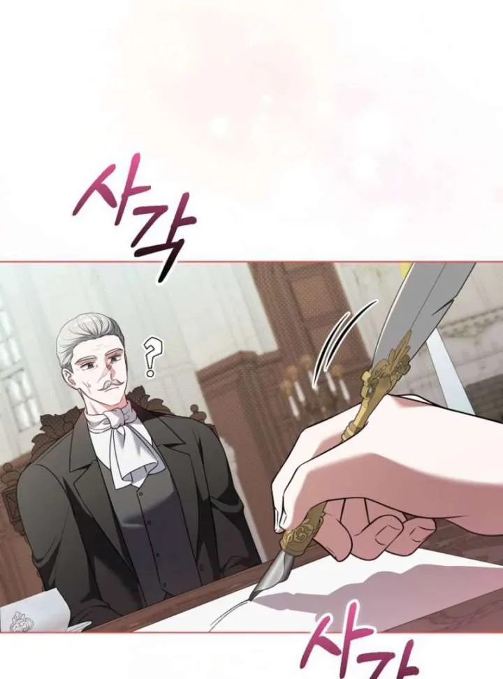 Read Marry or die chapter 24 image 34 on Lezhin