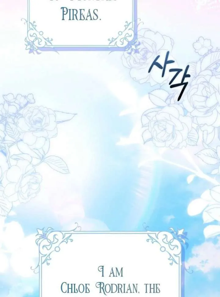 Read Marry or die chapter 24 image 54 on Lezhin