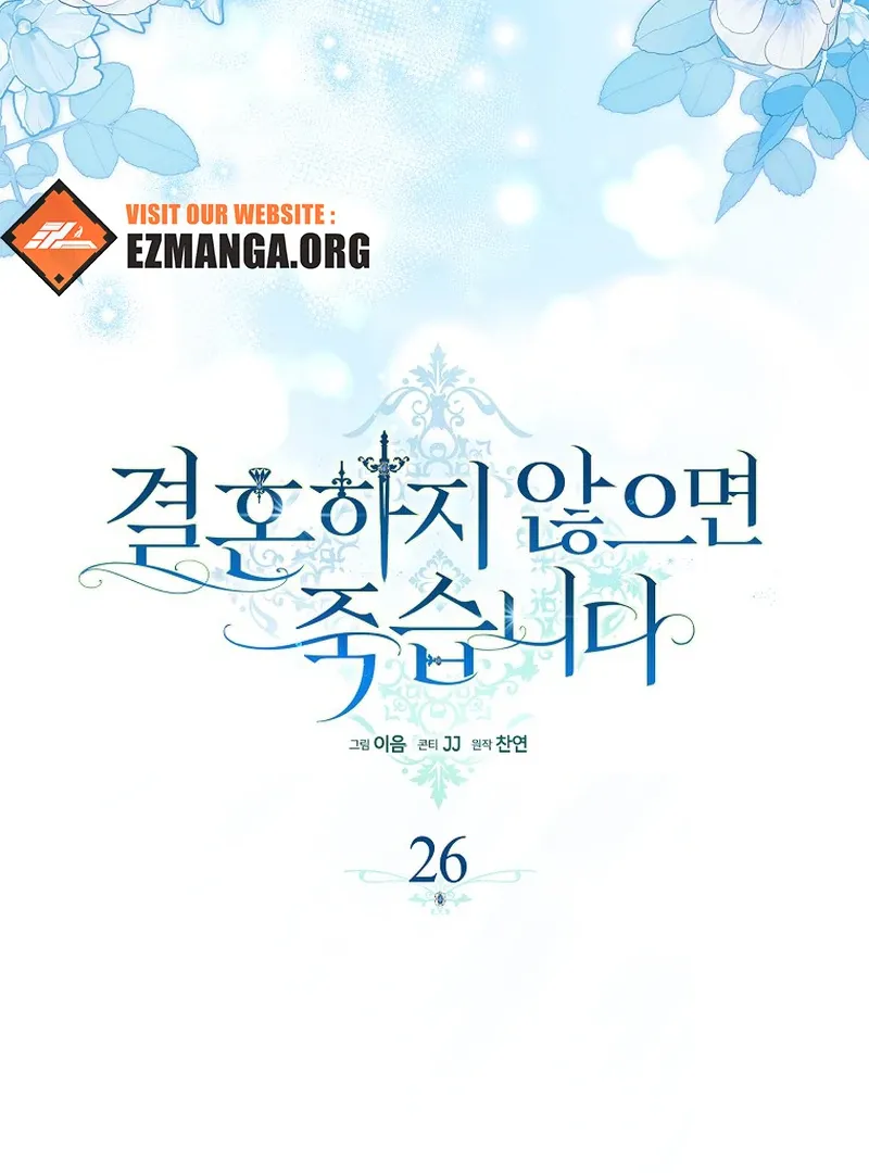 Read Marry or die chapter 26 image 29 on Lezhin