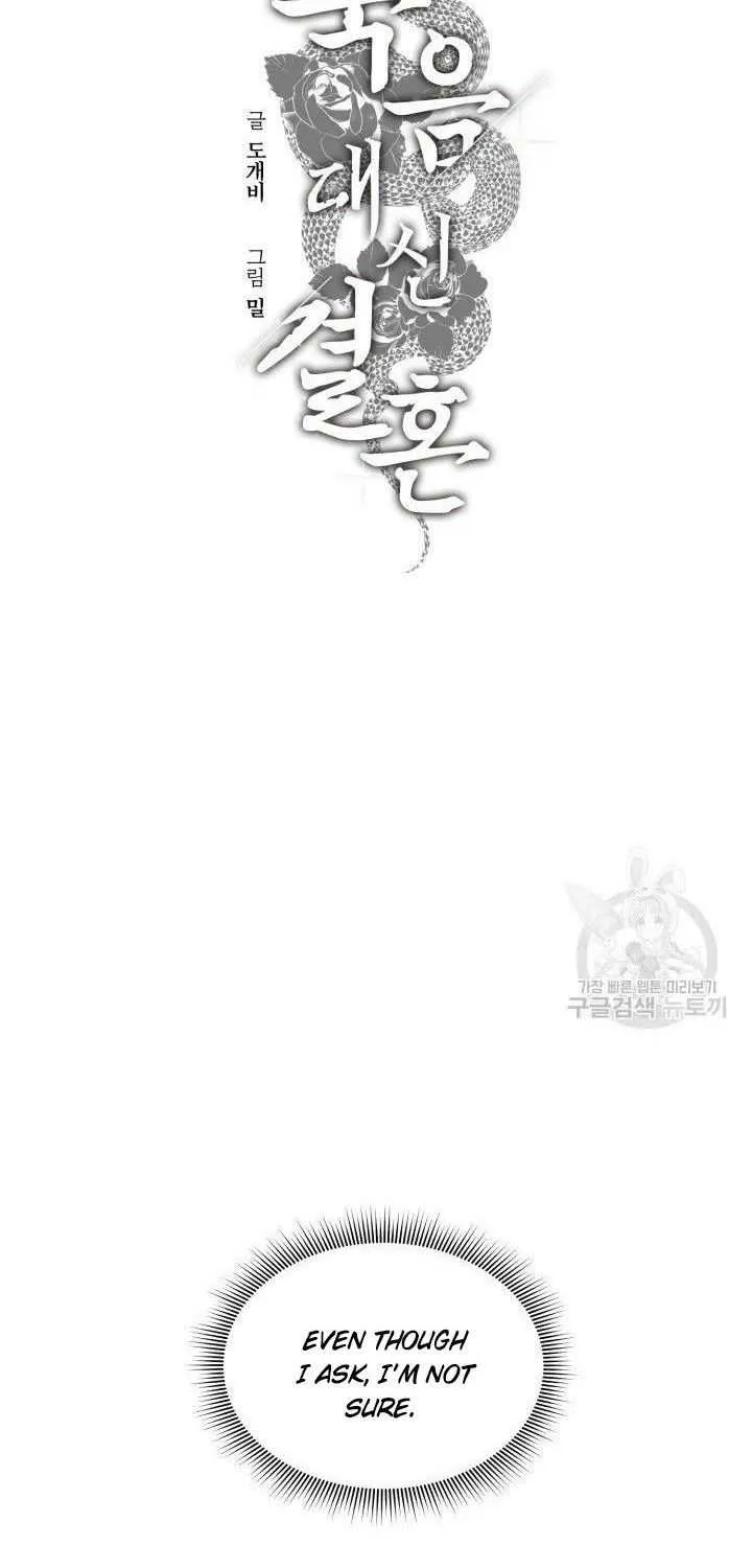 Read Marry or die chapter 3 image 4 on Lezhin