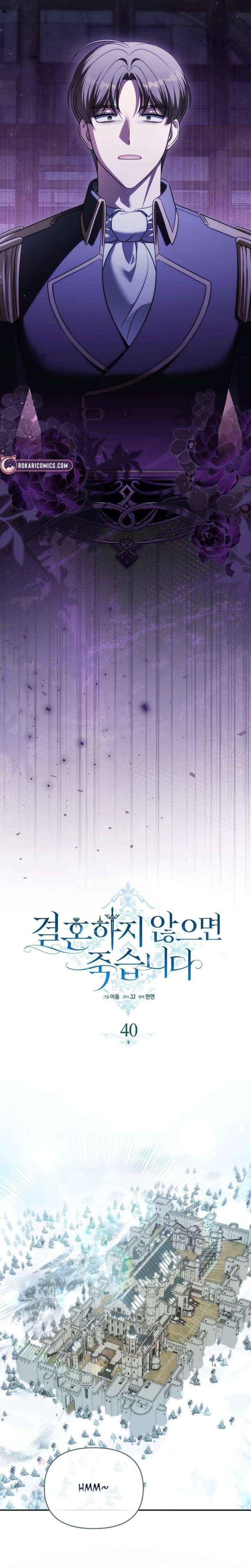 Read Marry or die chapter 40 image 6 on Lezhin