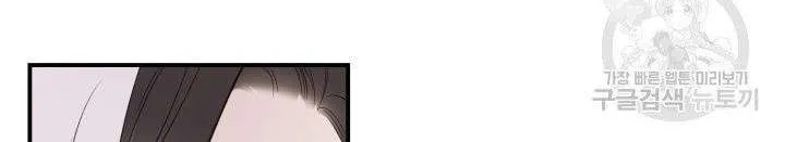 Read Marry or die chapter 6 image 49 on Lezhin