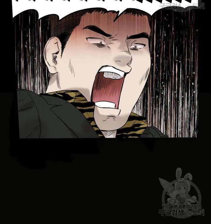 Read Marry or die chapter 9 image 20 on Lezhin