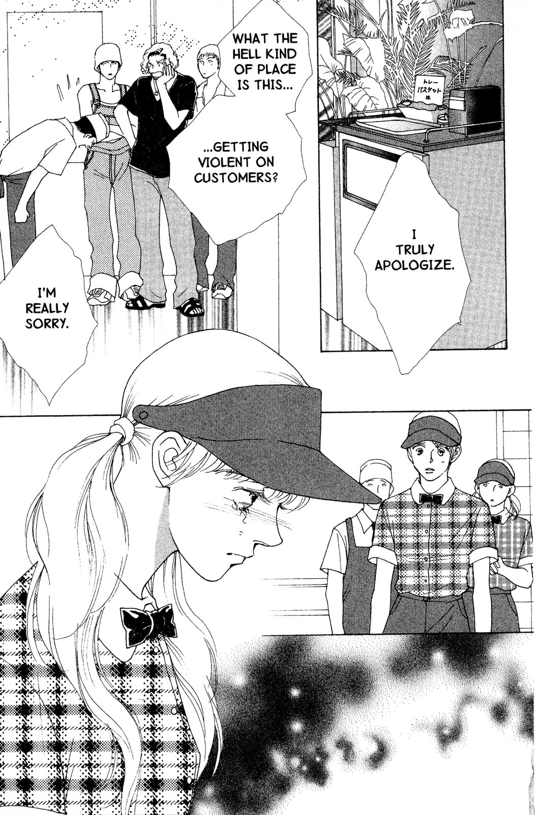 Read Mars chapter 43 image 19 on Lezhin