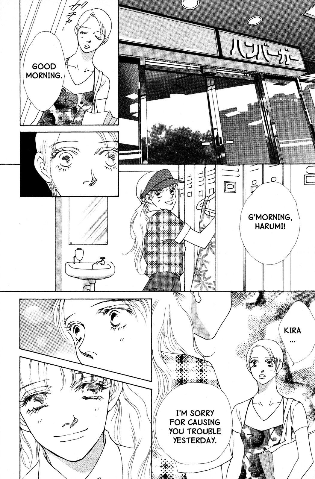 Read Mars chapter 43 image 32 on Lezhin
