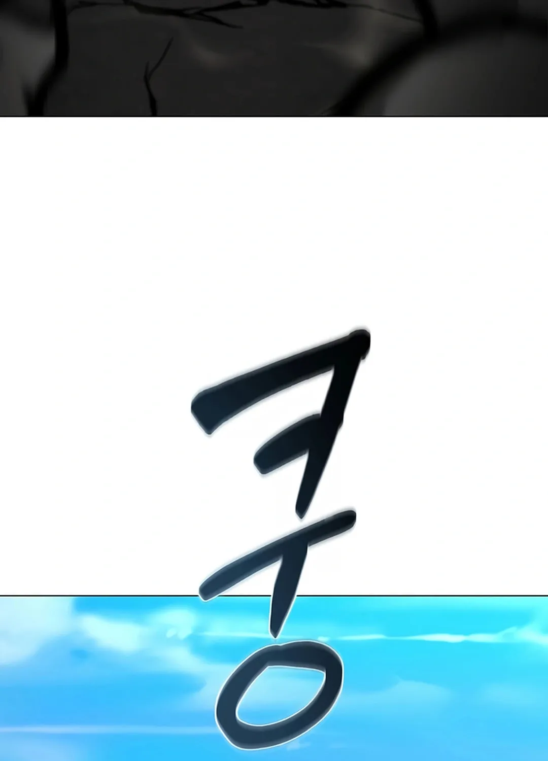 Read Martial Arts Alone chapter 110 image 32 on Lezhin