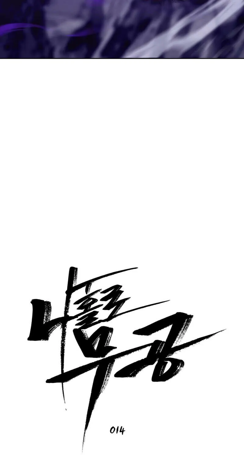 Martial Arts Alone Chapter 14 page 15 - 
