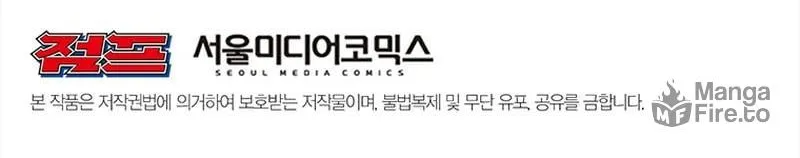 Martial Arts Alone Chapter 2 page 181 - 
