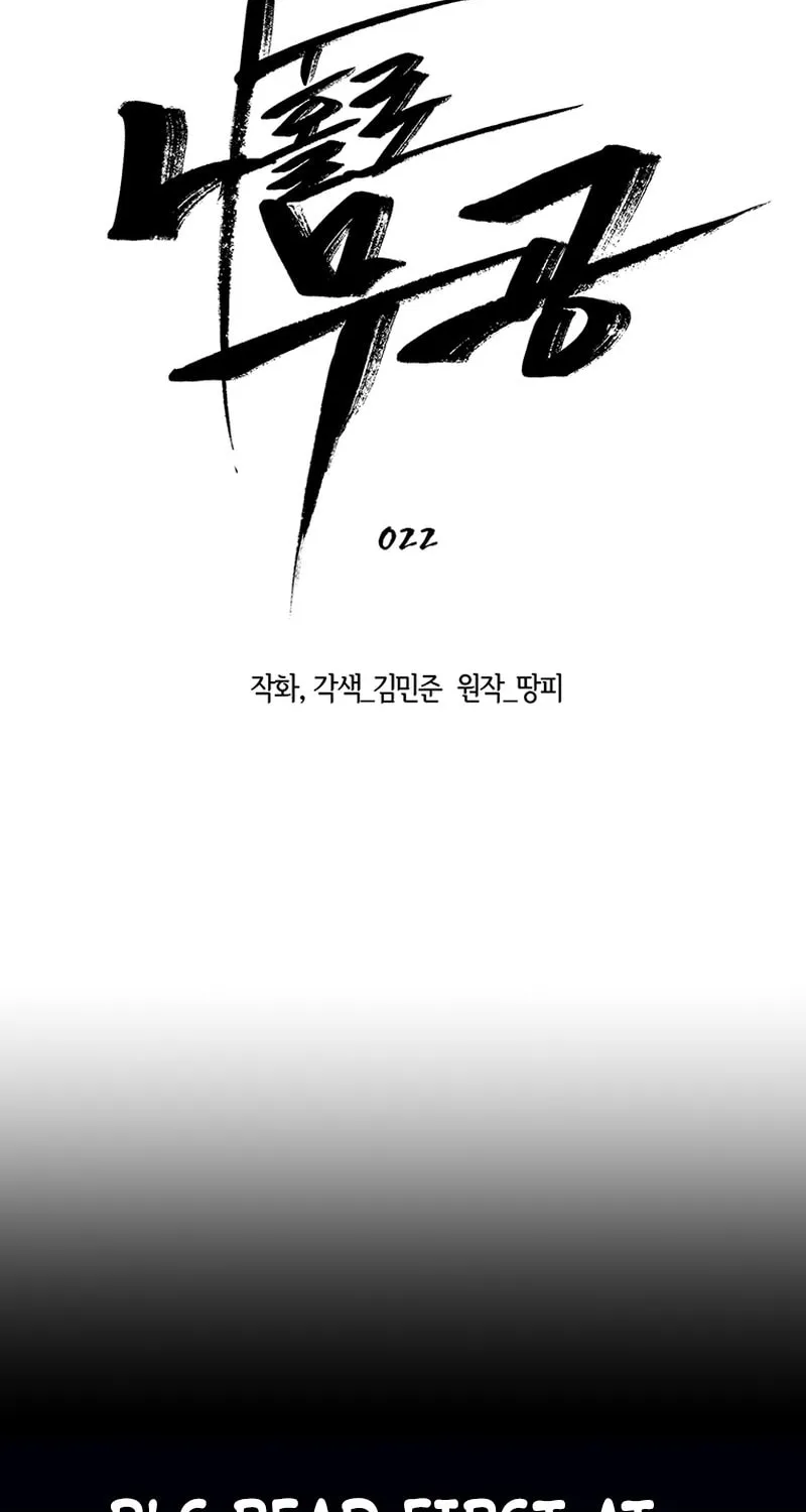 Martial Arts Alone Chapter 22 page 46 - 
