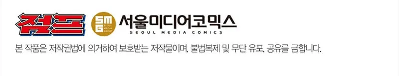 Martial Arts Alone Chapter 24 page 69 - 