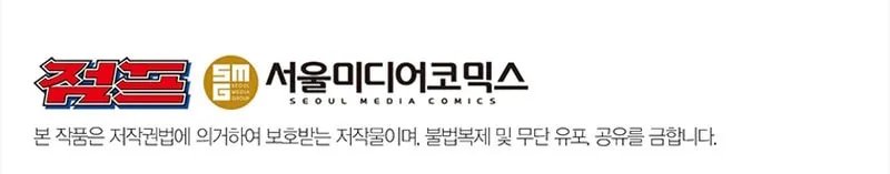 Martial Arts Alone Chapter 25 page 41 - 