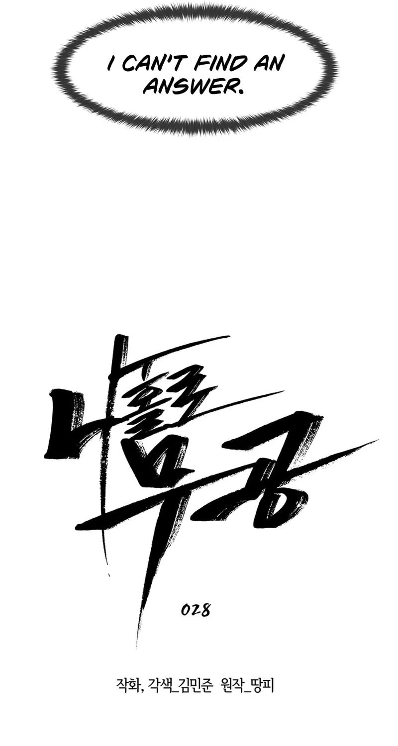 Martial Arts Alone Chapter 28 page 24 - 
