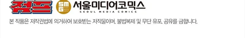 Martial Arts Alone Chapter 29 page 67 - 
