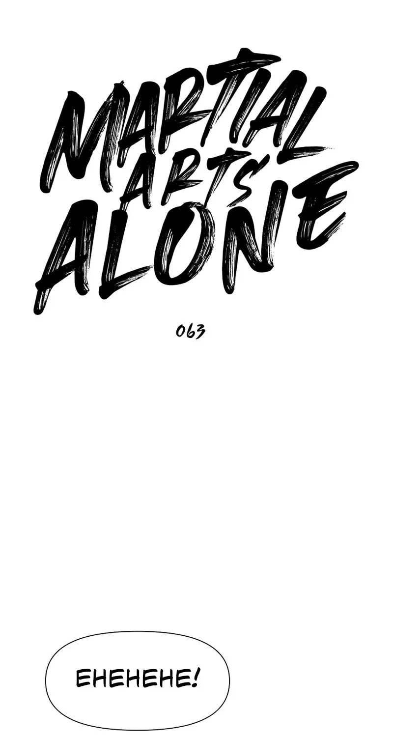 Martial Arts Alone Chapter 63 page 23 - 