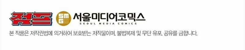 Martial Arts Alone Chapter 63 page 84 - 