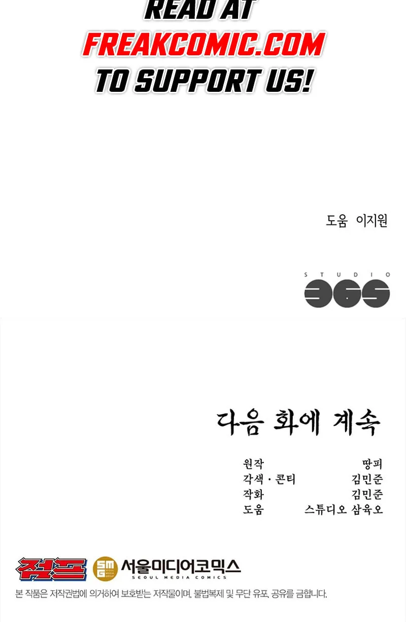 Martial Arts Alone Chapter 67 page 80 - 