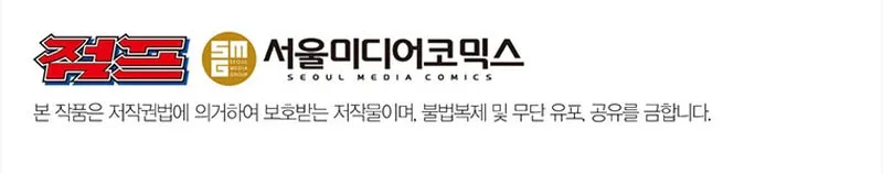Martial Arts Alone Chapter 71 page 82 - 