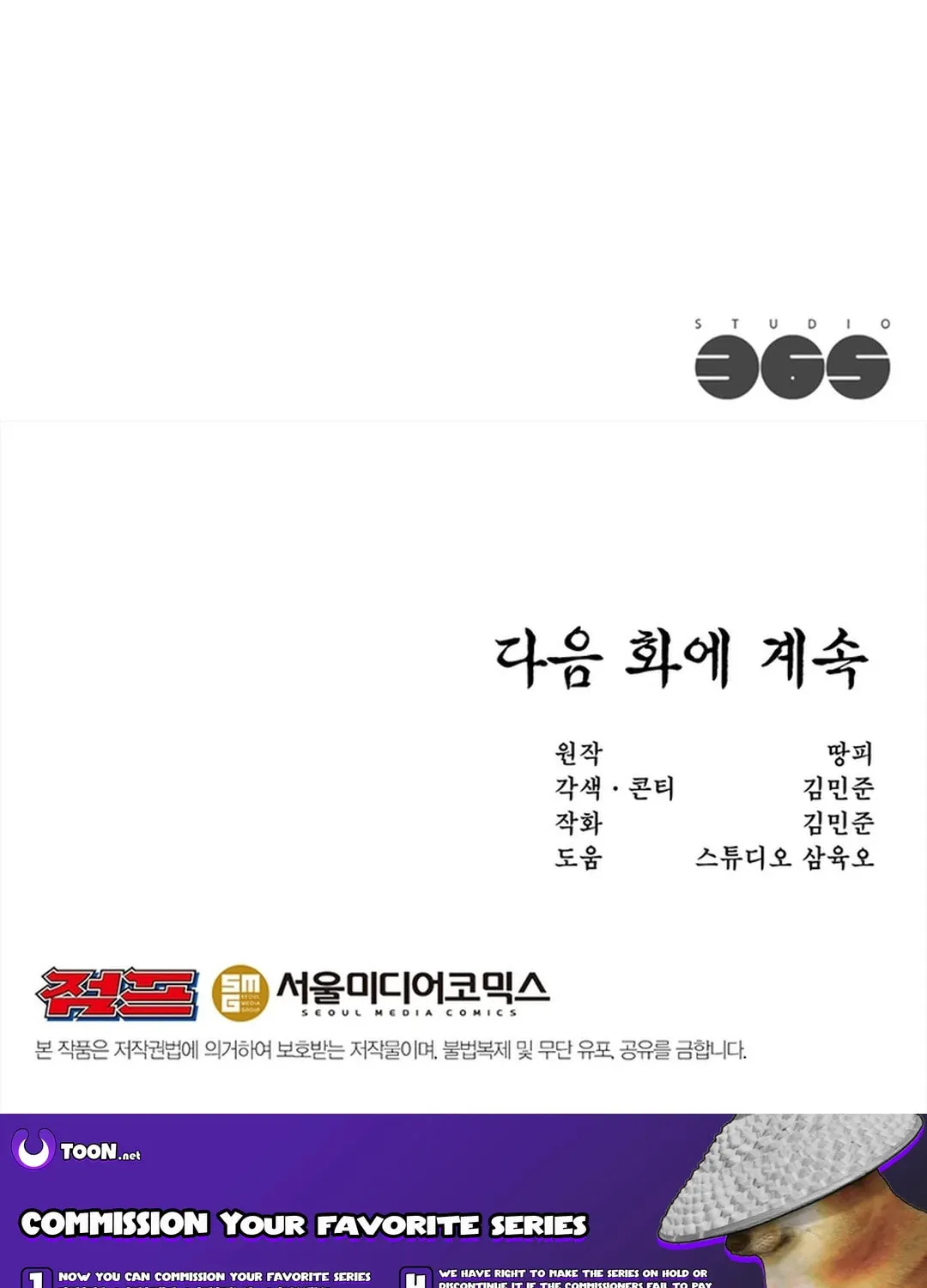 Martial Arts Alone Chapter 78 page 124 - 