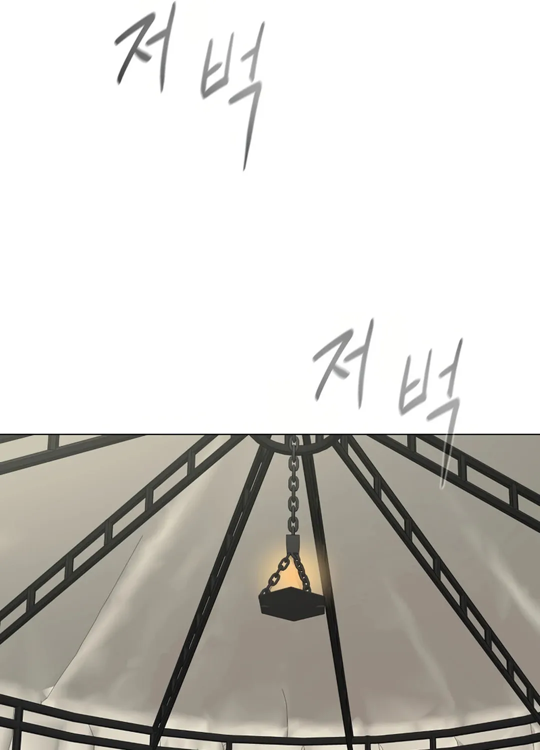 Martial Arts Alone Chapter 87 page 97 - 