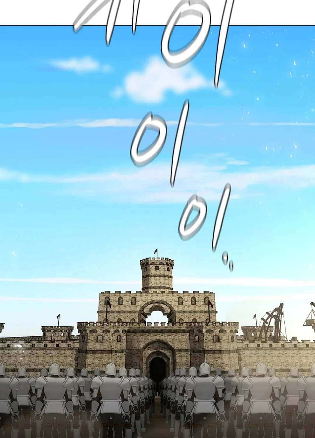 Martial Arts Alone Chapter 95 page 73 - 