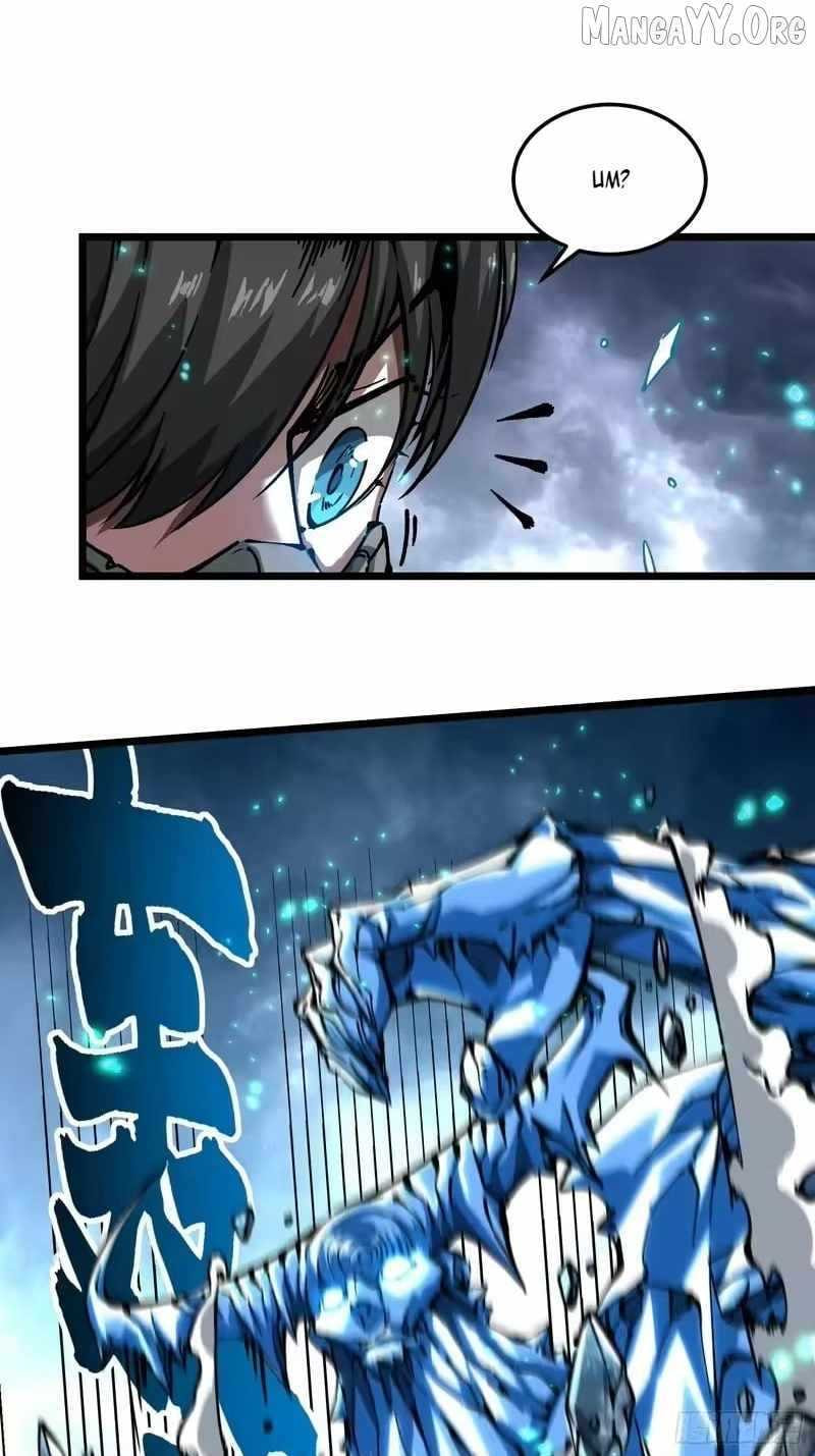 Read Martial Evolution: The Beast King Awakens chapter 118 image 5 on Lezhin