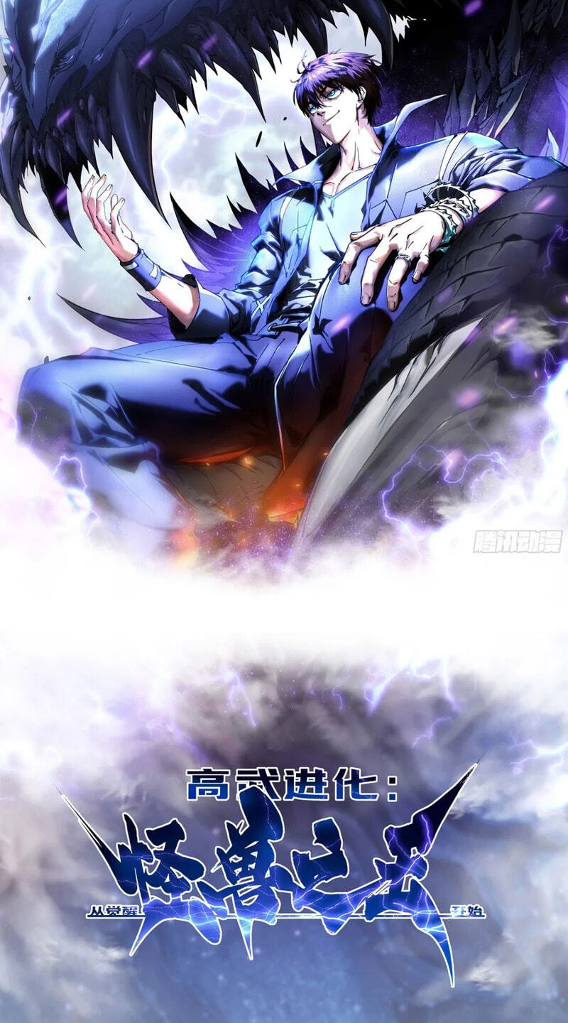 Read Martial Evolution: The Beast King Awakens chapter 130 image 1 on Lezhin